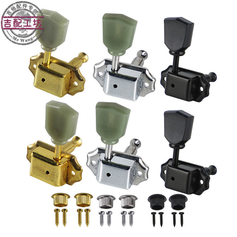 LP电吉他弦钮玉石菱形柄琴钮弦准旋钮上弦器卷弦器3种颜色