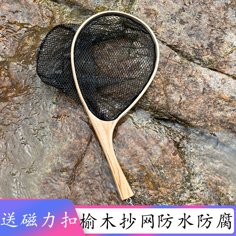 溪流抄网榆木超轻便携实木手抄网涂胶捞鱼马口路亚抄网微物飞绳钓