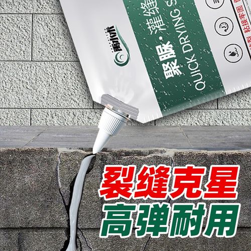 自流平灌缝胶防水补漏水泥地面裂缝修补屋顶墙体缝隙速干填缝剂胶
