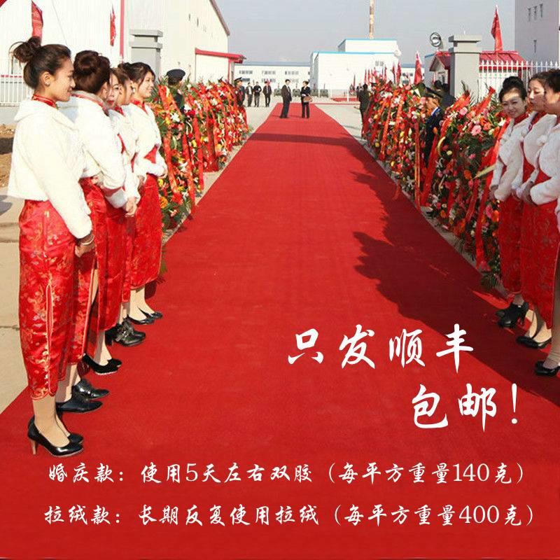红色地毯一次性舞台展览展会开业结婚庆典用加厚反复使用迎宾红毯