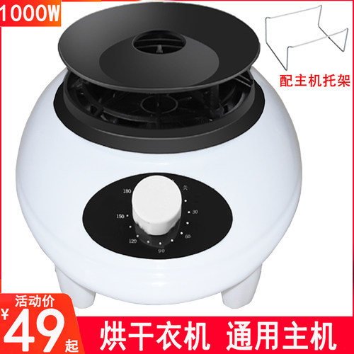 干衣机主机家用烘干机主机头通用配件烘干衣机主机头电机烘衣机头