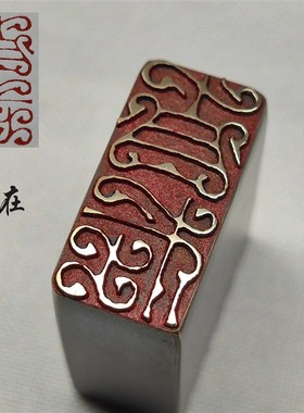 书法闲章黄铜印章引首押脚金石篆刻自在仿古国画印章文房四宝毛笔