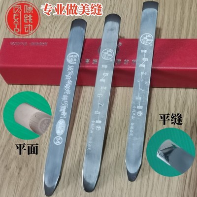 凤隙跳动加长款压片高密度美缝钨钢压缝片双面大坡度平缝镜面压板