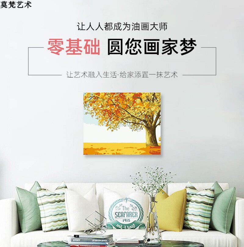 数字油画diy填充手工金色秋天风景画消磨时间填色装饰画油彩画画