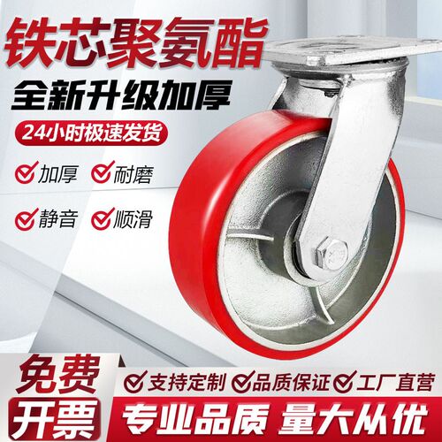 重型脚轮4寸5寸6寸8寸铁芯聚氨酯万向轮手推车刹车载重PU轮子轱辘
