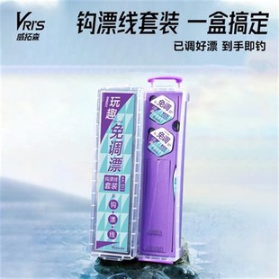 鱼线线组鱼钩免调漂子线双钩主线子线绑好浮漂鱼漂全套套装