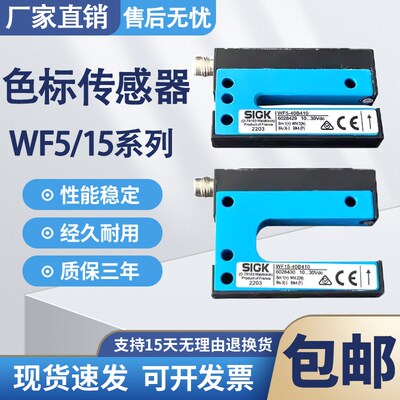 贴标机标签传感器WF5-40B410/60B410槽型检测电眼WF15-40B410/60B