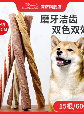 威济宠物磨牙棒哈士奇巴哥狗狗零食中大型犬咬胶专用洁齿骨头松狮