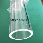 25X5mm空心管外径25mm壁厚5mm内径15mm透明塑料有机玻璃管一米价