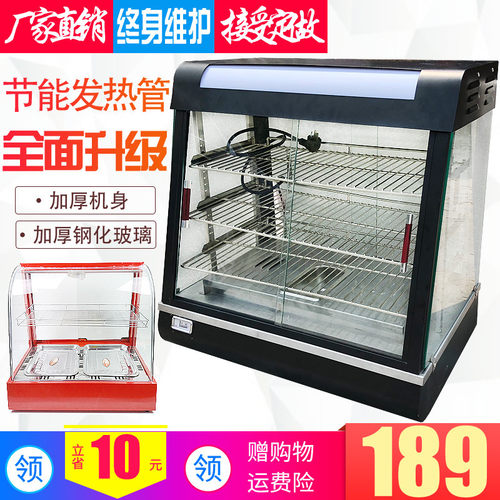 保温箱展示柜油炸食品蛋挞商用小型加热台式玻璃板栗汉堡恒温熟食