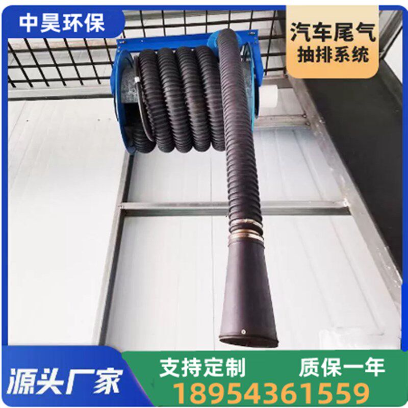 汽车尾气抽排系统净化环保设备 卷鼓式 滑轨式
