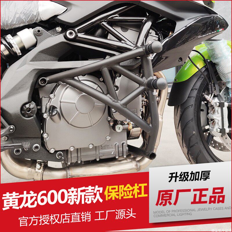 适用贝纳利21款黄龙600保险杠钱江追600竞技防摔前护杠TNT BN改装
