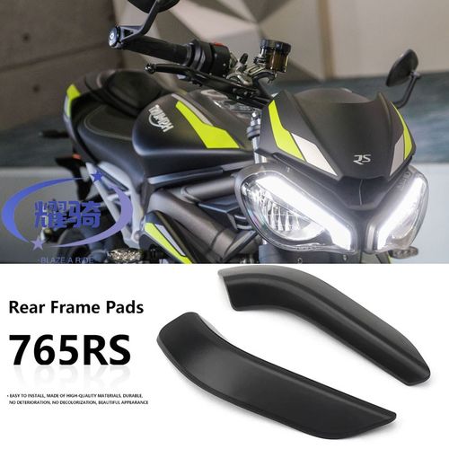 适用凯旋765RS 改装后轮架防撞胶 防撞罩 新款防摔硬质胶块 配件