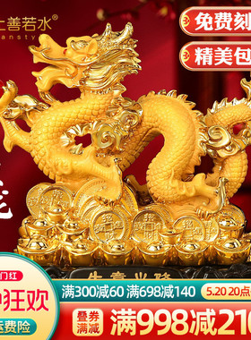 新年招财龙摆件吉祥物2024生肖工艺品家居客厅装饰办公室开业礼品