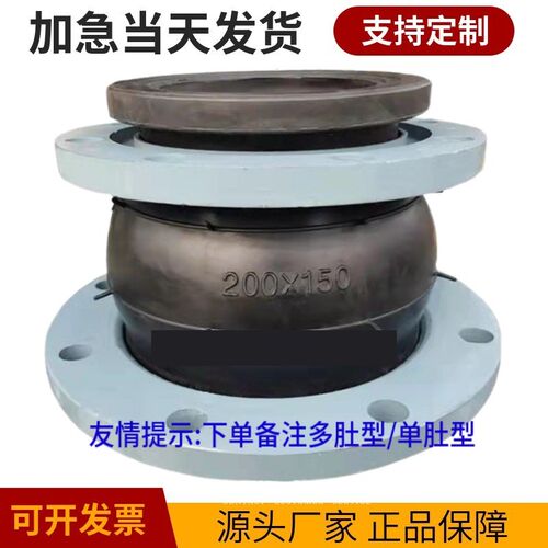 橡胶变径同心异径软连接可曲挠法兰大小头不锈钢偏心接头减震器避