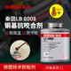 润滑剂 防生锈 LB8008铜基抗咬合剂C5 A不锈钢螺纹齿轮链条防卡剂