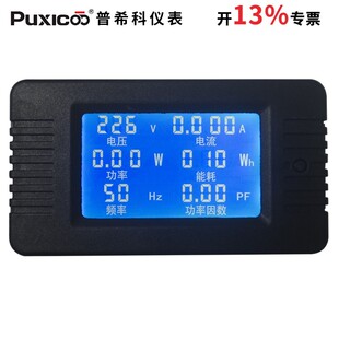 PZEM-020交流电能频率数显表电压电流表功率因数功率表100A电子