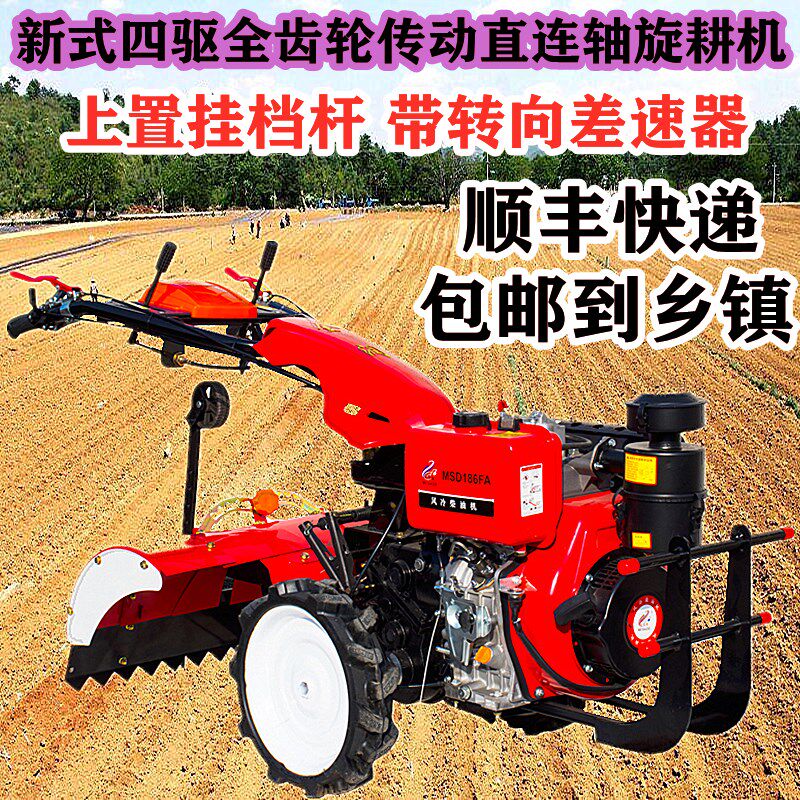 微耕机新式柴油家用小型四驱多功能耕地机犁地耕田翻土农用旋耕机