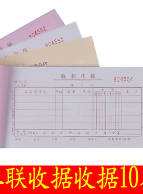 浩立信 拾万位收款收据 48-808-2B 二联单50份无碳联单据 10本价