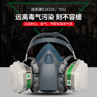 7502防毒面具喷漆化工气体工业防尘电焊电焊煤矿山油烟防护面罩