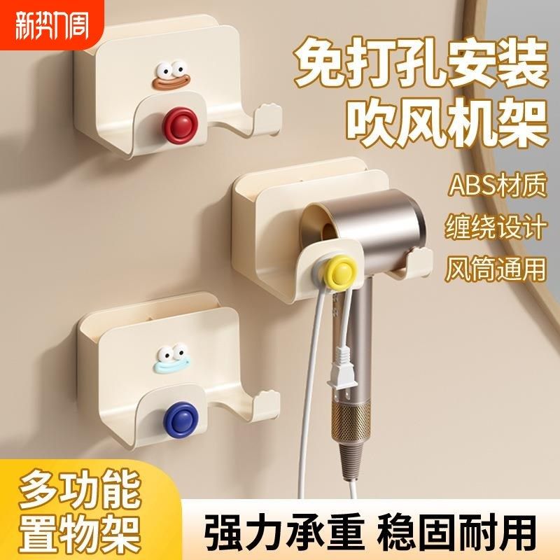 巴多胺吹风风架机物免置孔吹机支架卫打生间壁挂收式纳电吹风筒架,家庭/个人清洁工具,吹风机置物架,淘宝优惠券,粉丝福利购,淘宝优惠卷