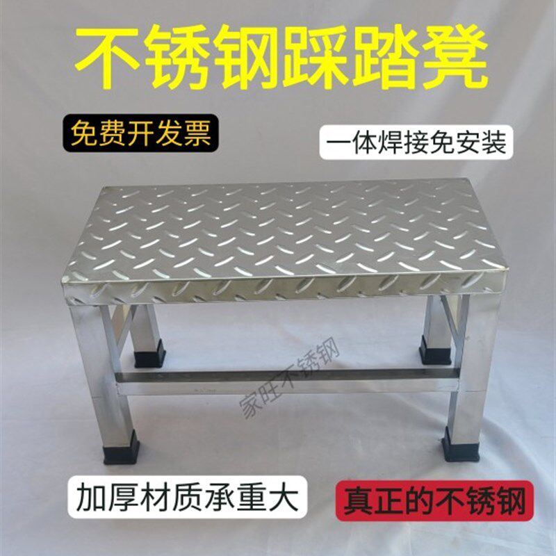 不锈钢脚踩凳防滑踩踏长凳踏步台梯
