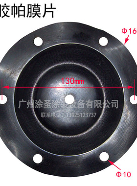 喷砂机气控调大胶帕喷砂阀橡胶垫片QSF-01密封压片喷涂设备膜片