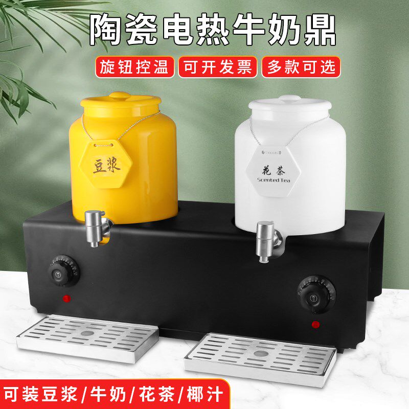 酒店自助餐牛奶鼎陶瓷罐电加热加厚釉面咖啡罐豆浆饮料机果汁鼎