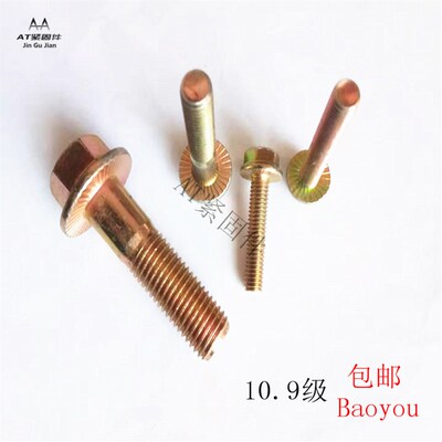 外六角法兰面螺栓 螺丝法兰10.9级高强 防滑彩锌 M5M6M8M10M12M14