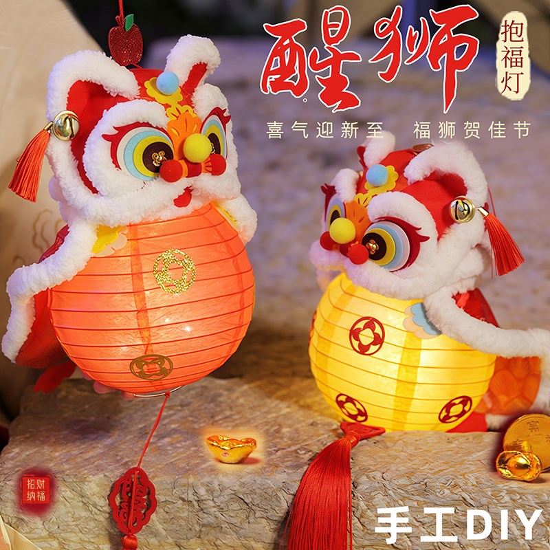 端午节非遗手工diy醒狮灯笼材料儿童制作古风拍照道具幼儿园花灯