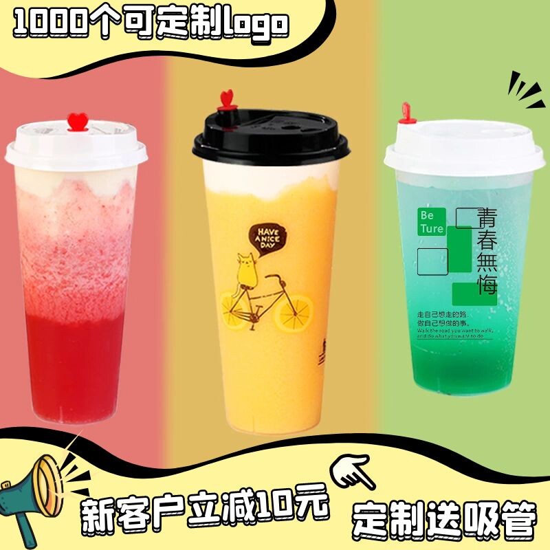 90口径700ml一次性奶茶杯磨砂塑料杯饮料果汁注塑打包杯带盖定制