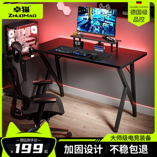 K型电竞桌带层架理线槽烟灰缸除醛小尺寸小户型80CM100CM长电脑桌