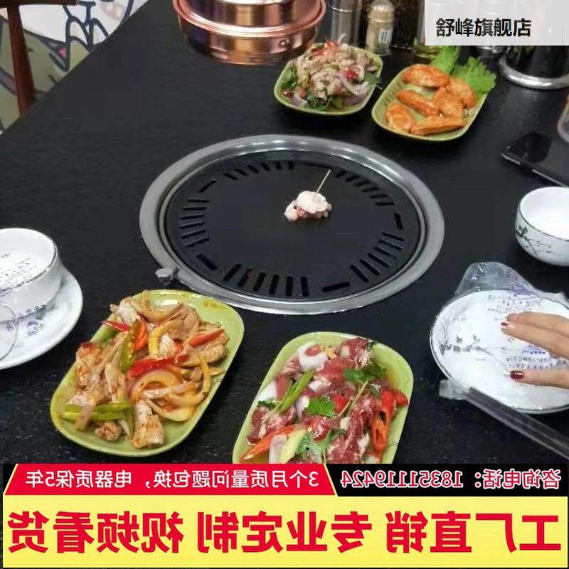 韩式无烟烧烤桌火烧石碳火磁烤子肉商火锅店桌桌椅电炉一用体组合