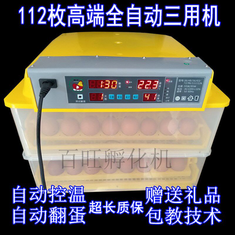 鸭蛋孵化器智能浮蛋箱三用卵化机迷你型小鸡抱蛋器山鸡蛋孵化机