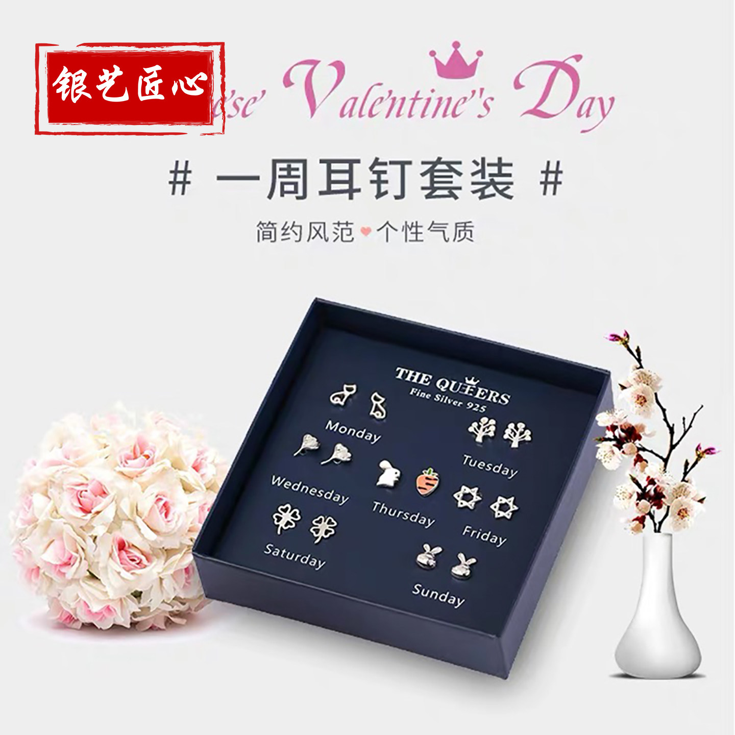 生日礼物女生送女朋友老婆闺蜜一周耳钉礼盒走心惊喜纪念日情人节