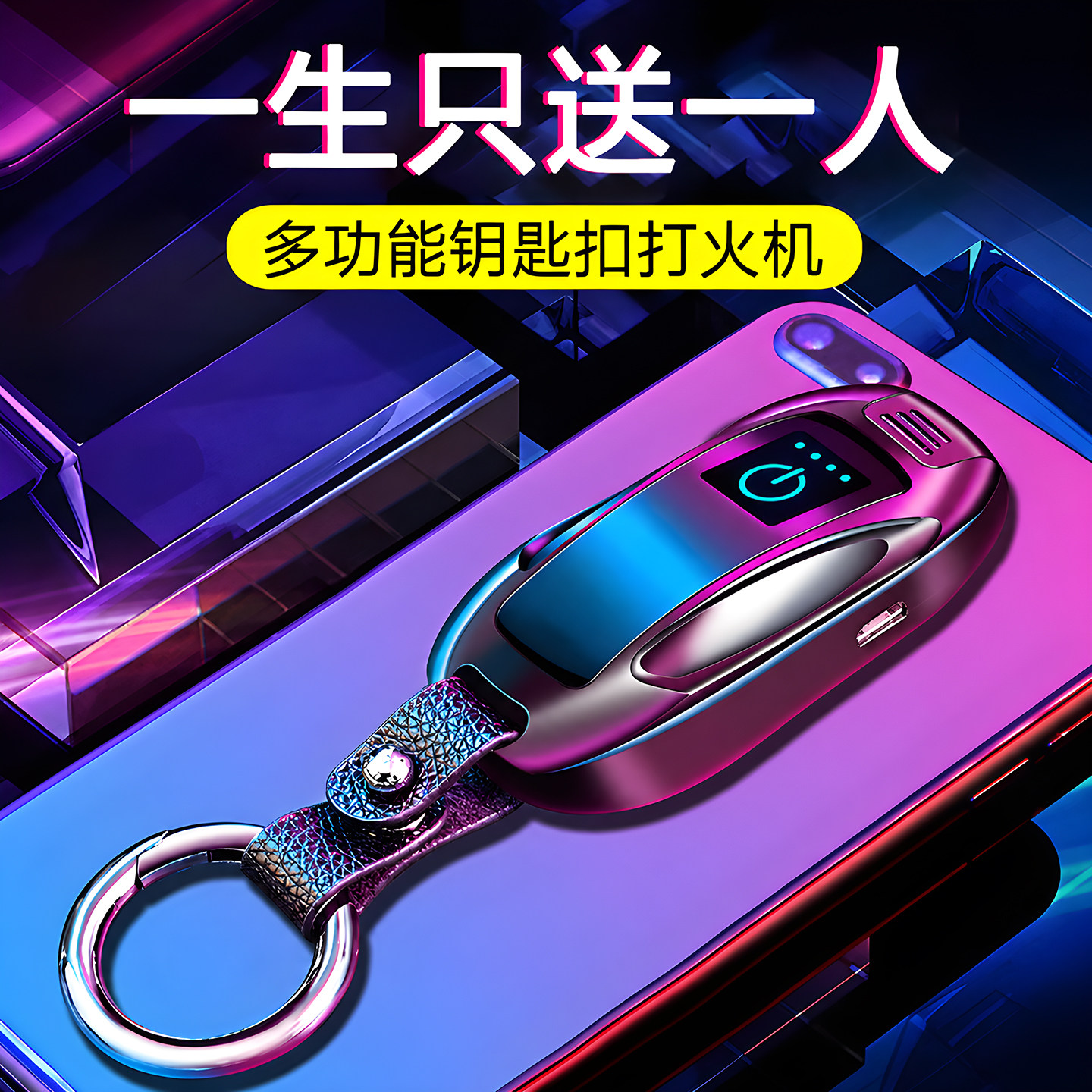 生日礼物男生款送男友朋友男士老公爸爸实用防风打火机老师国庆节