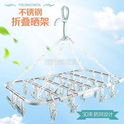 琪雨诗多头不锈钢可折叠晾衣架 阳台晾晒内裤架 多用防风衣夹8805