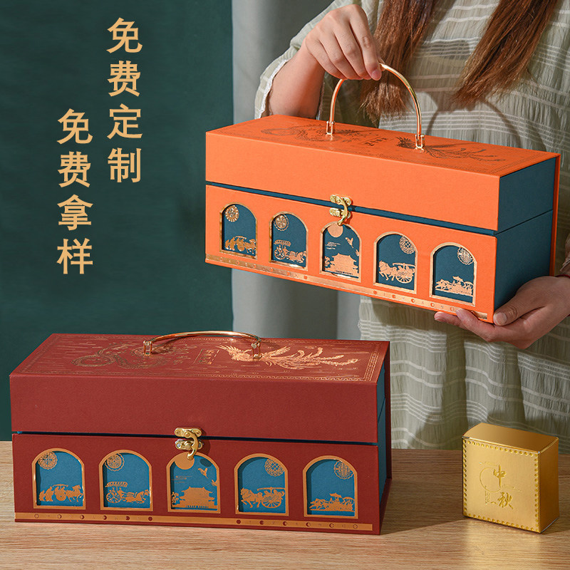月饼礼盒包装盒空盒中秋节高档礼品硬盒2023双层月饼包装盒子定制