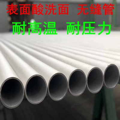 国标宝钢06cr25ni20 2520不锈钢管 310s无缝管厚壁空心耐高温加工