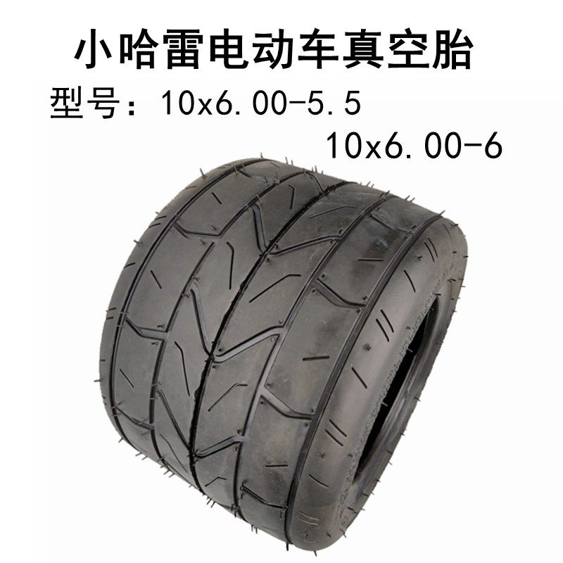 小哈雷电动车外胎10x6.00-5.5真空胎10x6.00-6蛋蛋车6寸越野轮胎