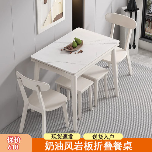 岩板餐桌小户型家用折叠伸缩奶油风实木餐桌椅组合现代简约桌子