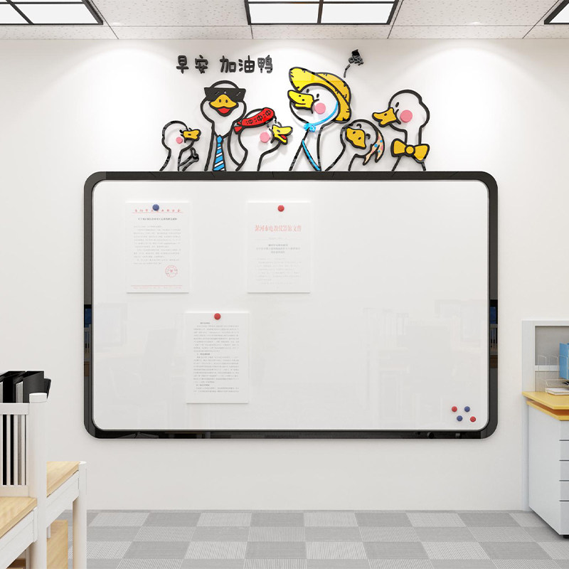 宣传通知公示公告栏墙贴会议办公室装饰公司企业文化磁铁板贴墙面