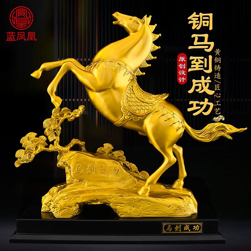 黄铜马摆件工艺品马到成功办公室客厅公司开业乔迁礼品装饰品大号,家居饰品,装饰摆件,淘宝优惠券,粉丝福利购,淘宝优惠卷