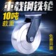 8寸超重载脚轮加重型3吨 双铃万向轮承重10吨工业耐磨全钢铁4