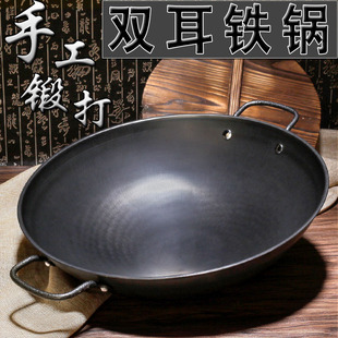 章丘双耳铁锅老式 家用炒菜大铁锅圆底手工无涂层不粘锅燃气灶适用
