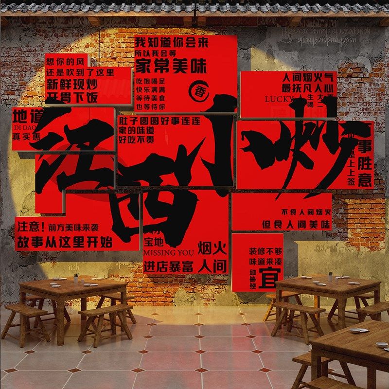 江西小炒装饰湘土菜馆餐饮店墙面贴纸壁挂画饭店布置背景广告海报,家居饰品,软装墙贴,淘宝优惠券,粉丝福利购,淘宝优惠卷
