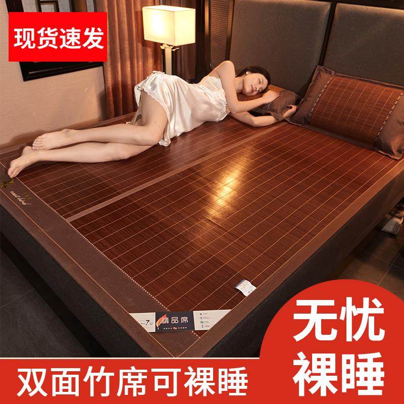 凉席竹席冰丝席夏季学生宿舍单人草席可折叠家用双面席子冬夏两用,床上用品,凉席/草席/麻席,淘宝优惠券,粉丝福利购,淘宝优惠卷
