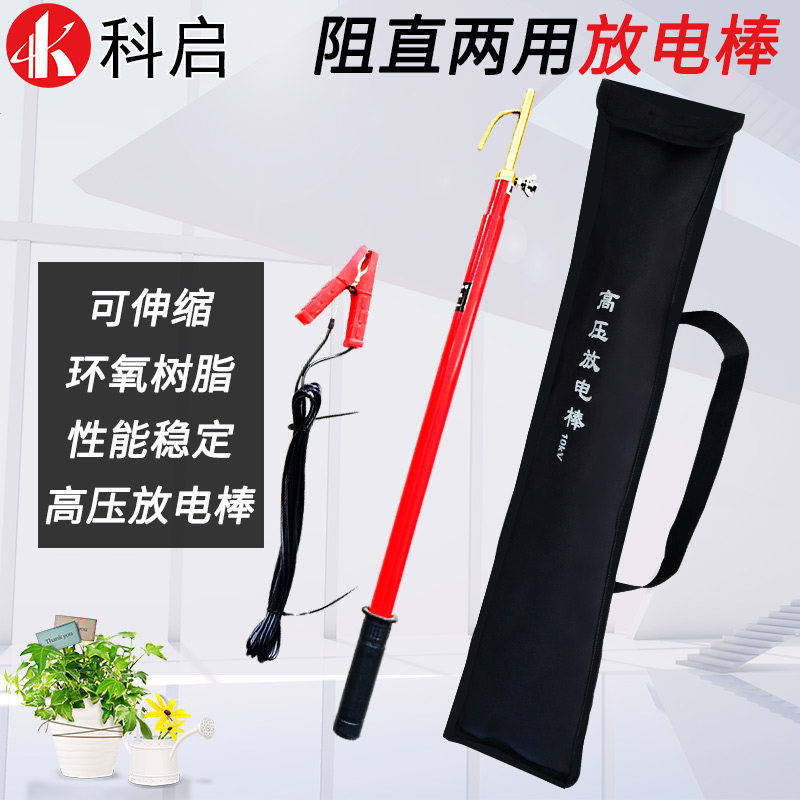 高压放电棒阻直两用绝缘放电器10-220kv伸缩式FD-II型高压放电笔