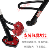 光阳赛艇250300CT250300400S350新S250边撑加大座侧脚梯加宽踢块