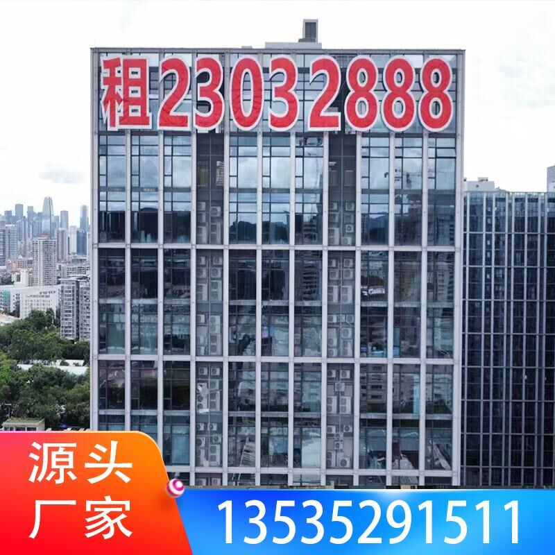 楼体幕墙广告挂网字玻璃墙体网格布房地产工地爬架建筑围挡拉条幅